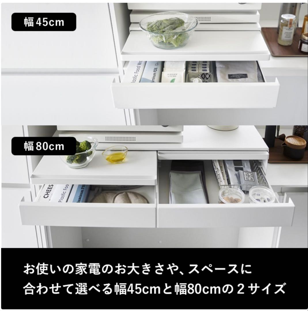 mi♡yu⭐️ 山崎実業 ツーウェイ 下引き出し&スライドテーブル