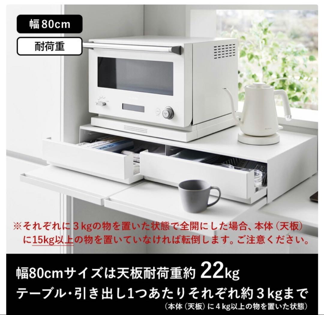 mi♡yu⭐️ 山崎実業 ツーウェイ 下引き出し&スライドテーブル