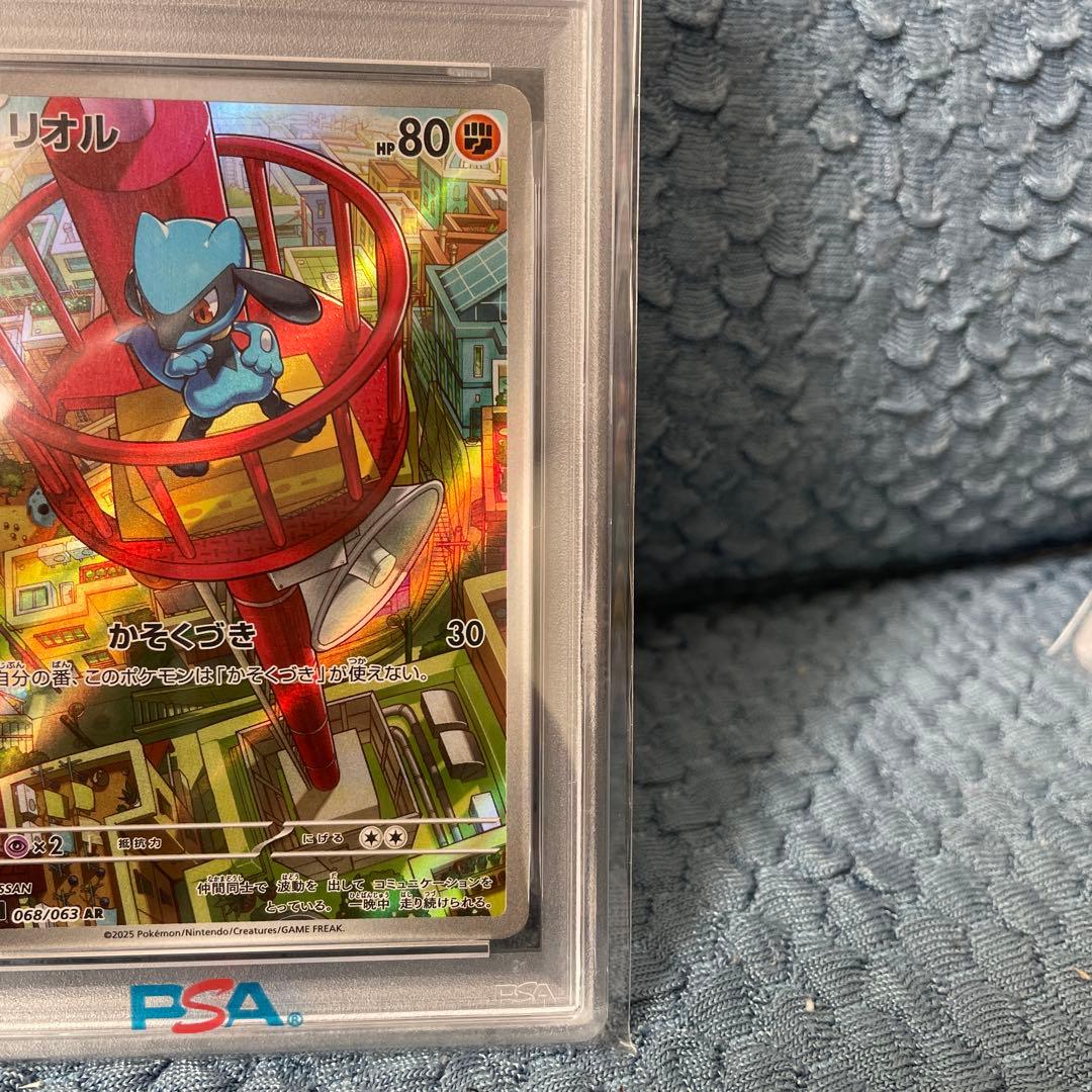 2025 ポケモンカード リオル PSA 10 アートレア - メルカリ