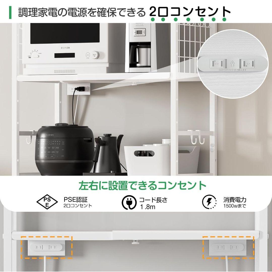 【新品】幅伸縮レンジラック 高さ調整 コンセント付 耐荷重90kg ゴミ箱上収納