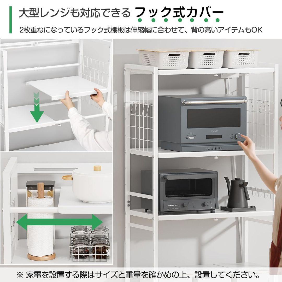 【新品】幅伸縮レンジラック 高さ調整 コンセント付 耐荷重90kg ゴミ箱上収納