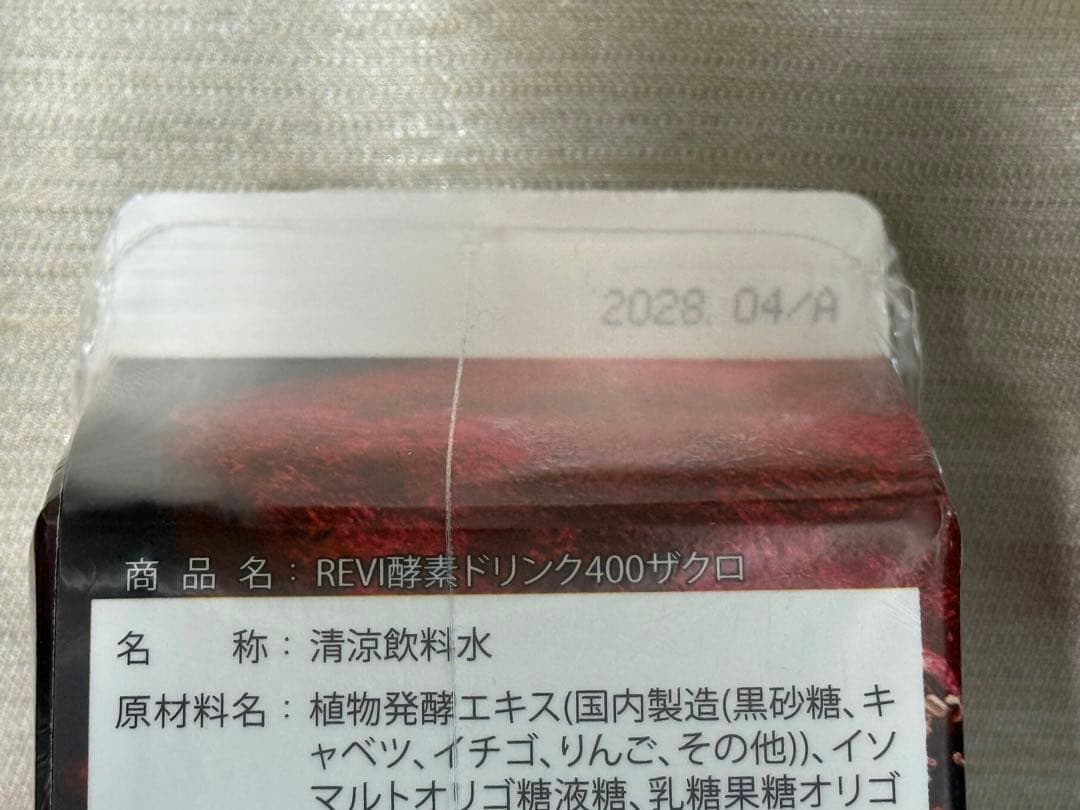 REVI ルヴィ　酵素ドリンク　ザクロテイスト　1000ml 次回割引有り