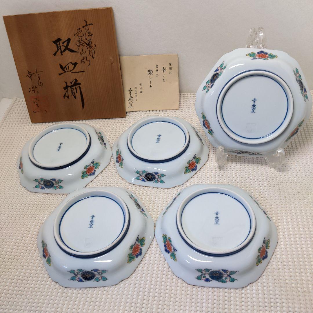 有田焼　幸楽窯　錦色絵山水銘々皿　5枚揃　未使用品