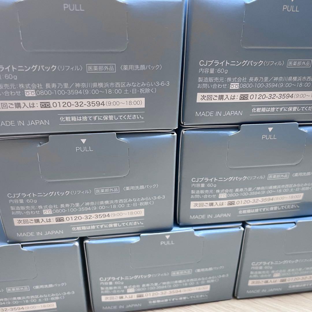 SHIKARI 7個　CJブライトニングパック ノーマル リフィル ブラシ付き