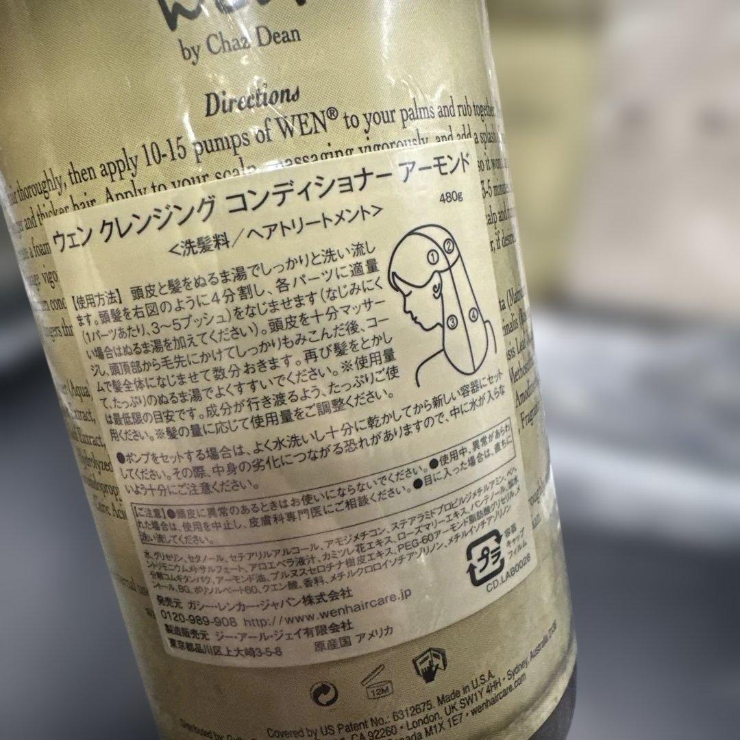 ウェン クレンジング コンディショナー アーモンド 480ml