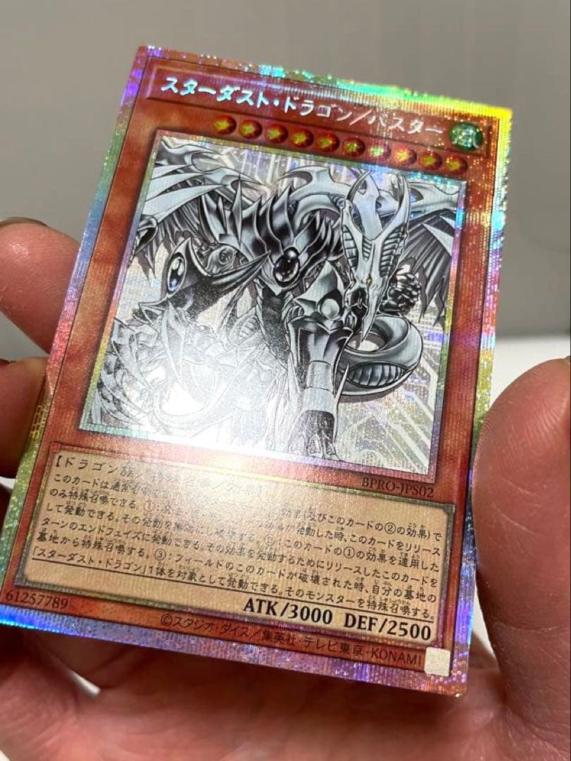 スターダスト・ドラゴン／バスター プリシク