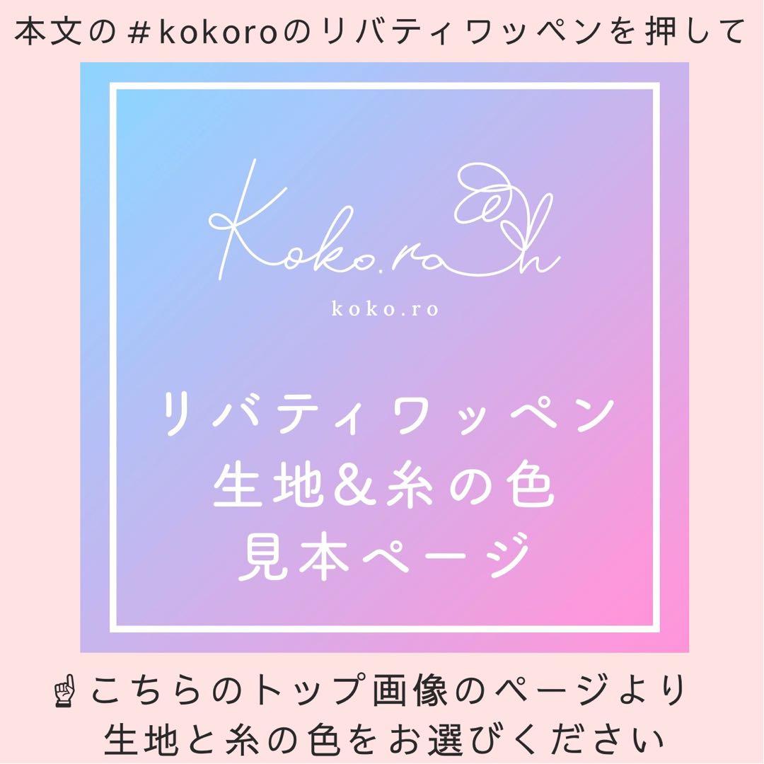 【L-4】食べ物ワッペン　★リバティ生地使用　アイロン　さくらんぼ　いちご