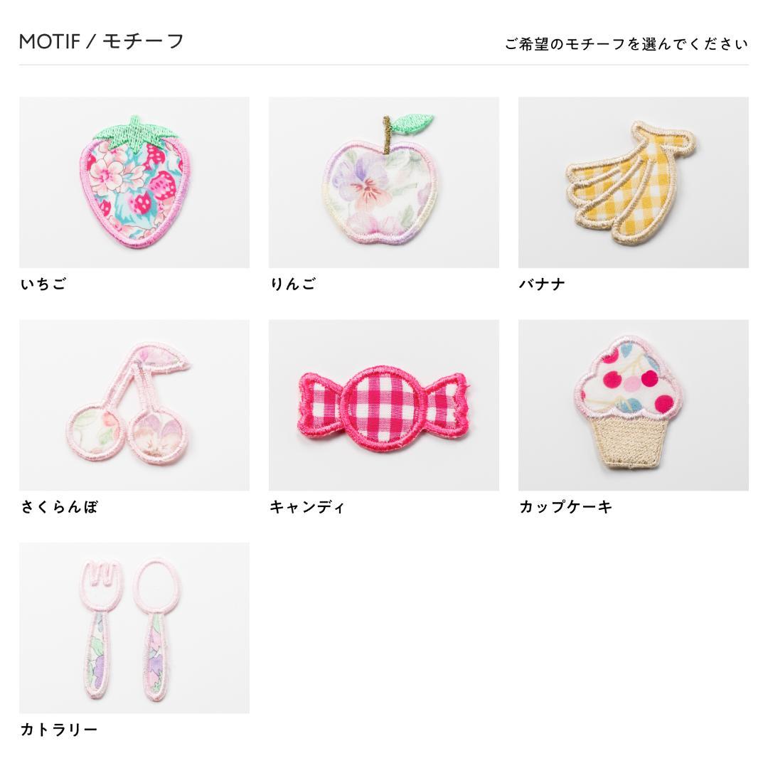 【L-4】食べ物ワッペン　★リバティ生地使用　アイロン　さくらんぼ　いちご