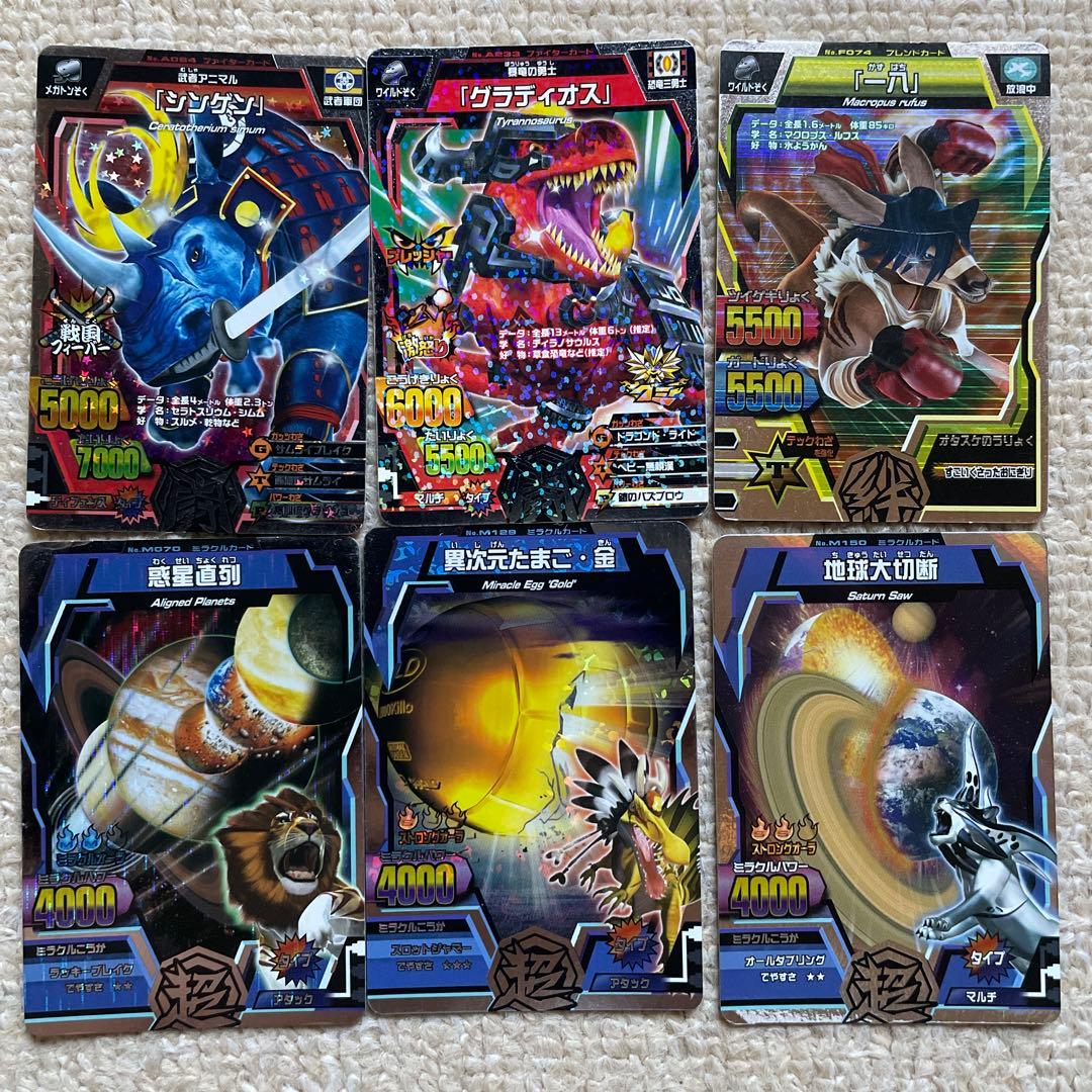 アニマルカイザー 92枚まとめ売り - メルカリ