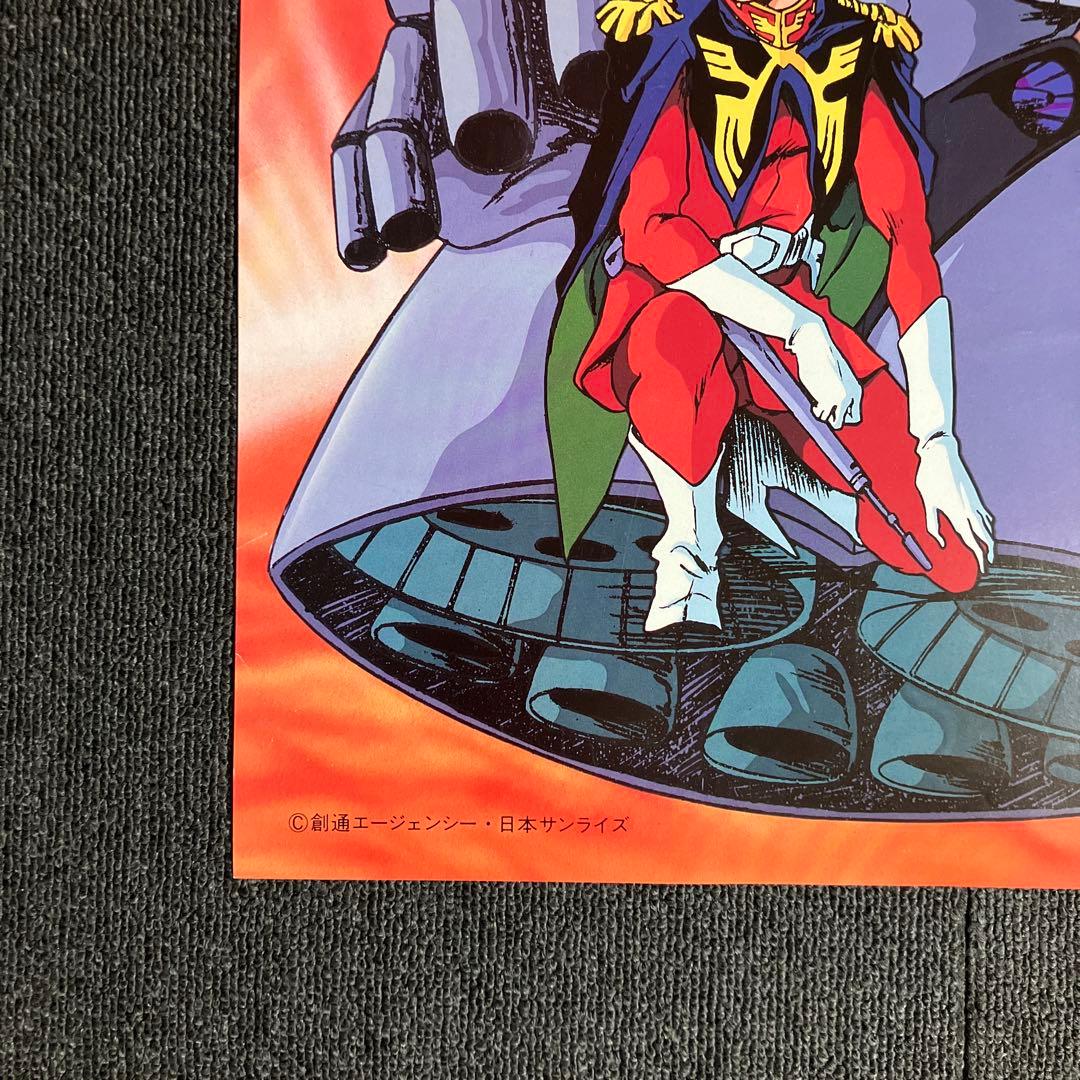 機動戦士ガンダム』非売品ポスター シャア ジオング 逆襲のシャア