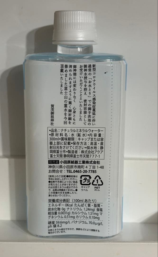 新品未開封✨ 御神水 500ml 3本セット - メルカリ