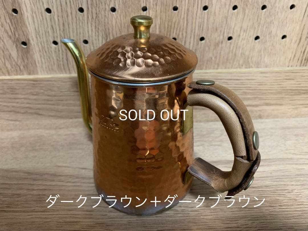 カリタ銅ポット600　Newハンドルカバー　全4色