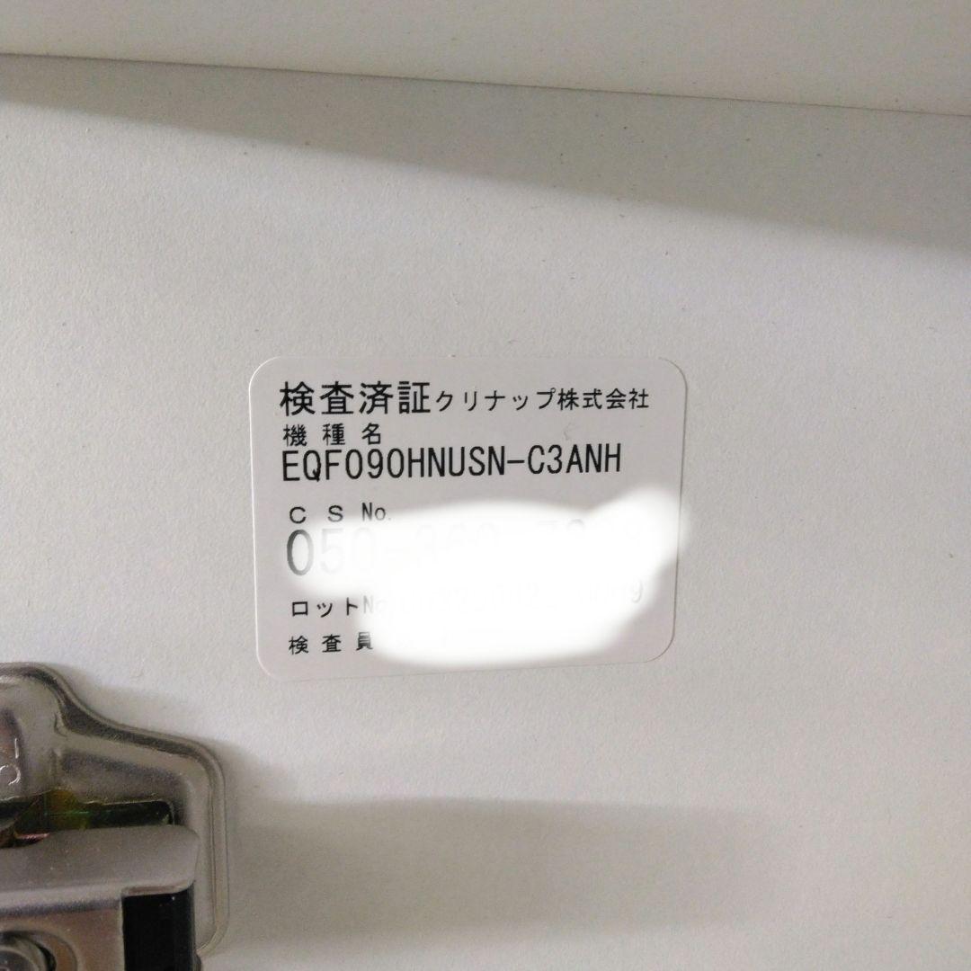 kinomeaeクリナップ吊り戸棚　EQF090HNUSN-C3ANH