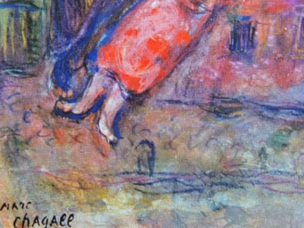 シャガール、たそがれ、希少画集画、新品額付 - メルカリ