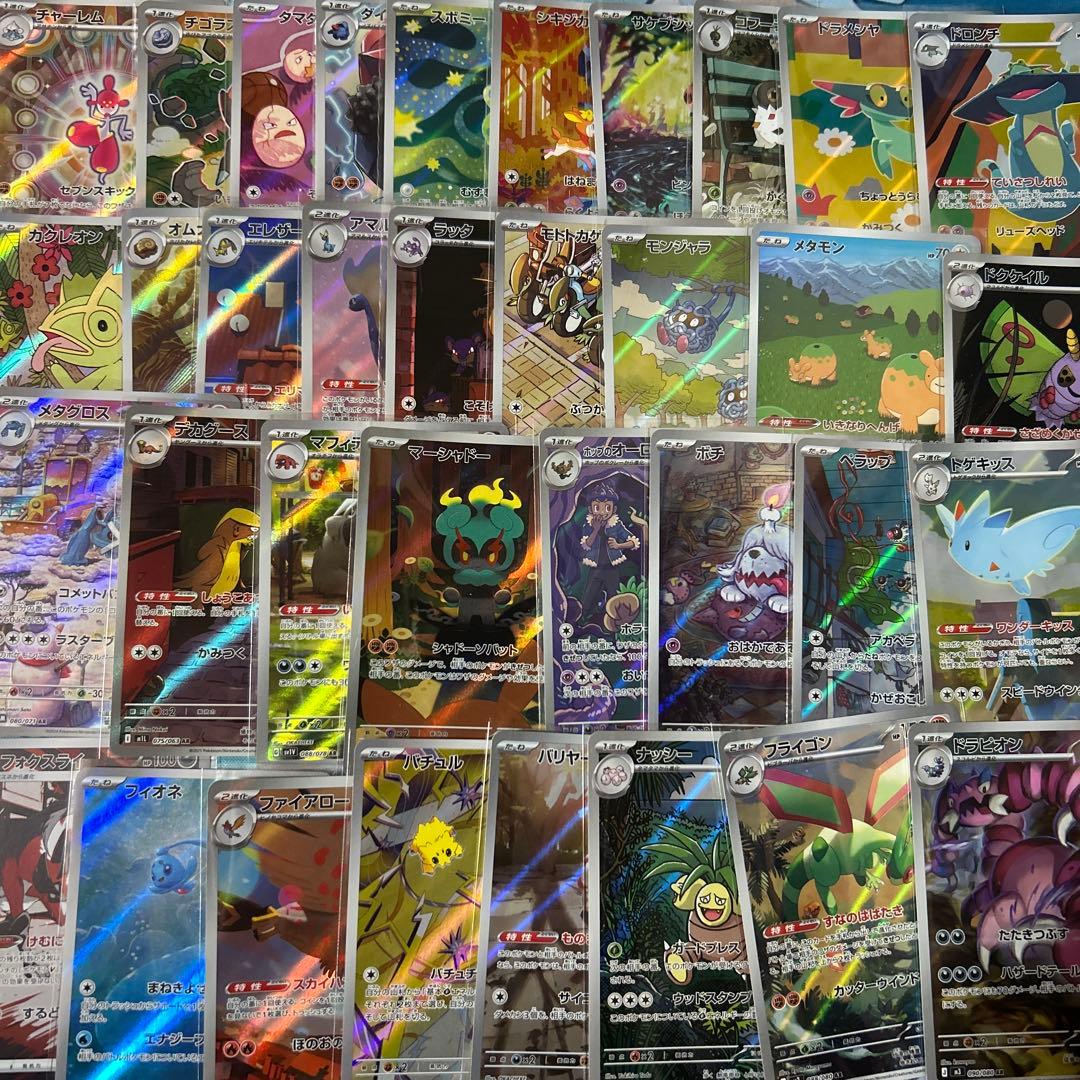 ポケモンカード AR まとめ売り 35枚 被り無し - メルカリ