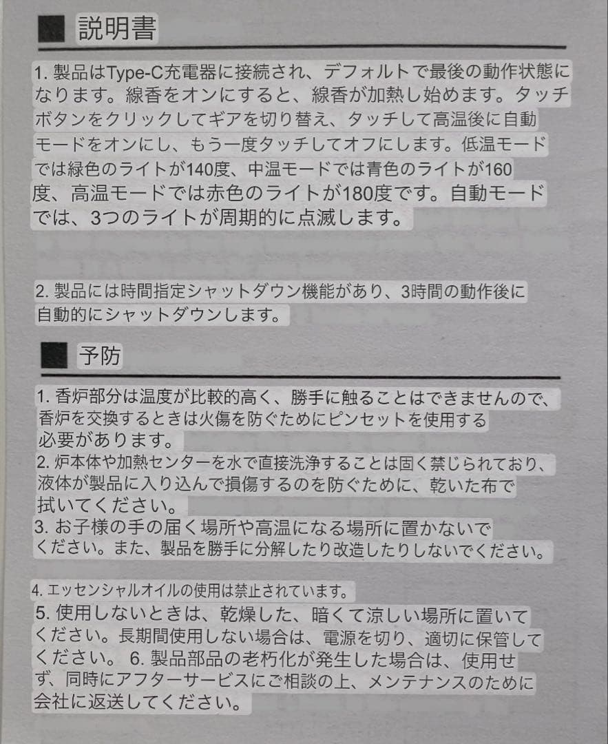 沈香 伽羅 香木 USB電気 香炉