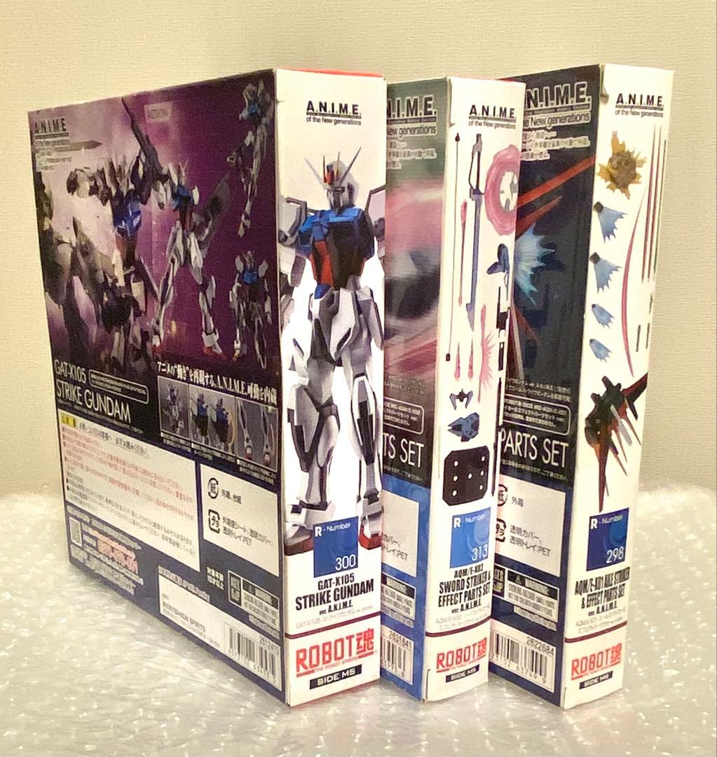 ロボット魂 ストライクガンダム ver.anime + エール・ソードセット