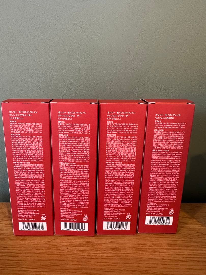 Aurelie モイスチャライジングオイルクレンジングウォーター 4本セット