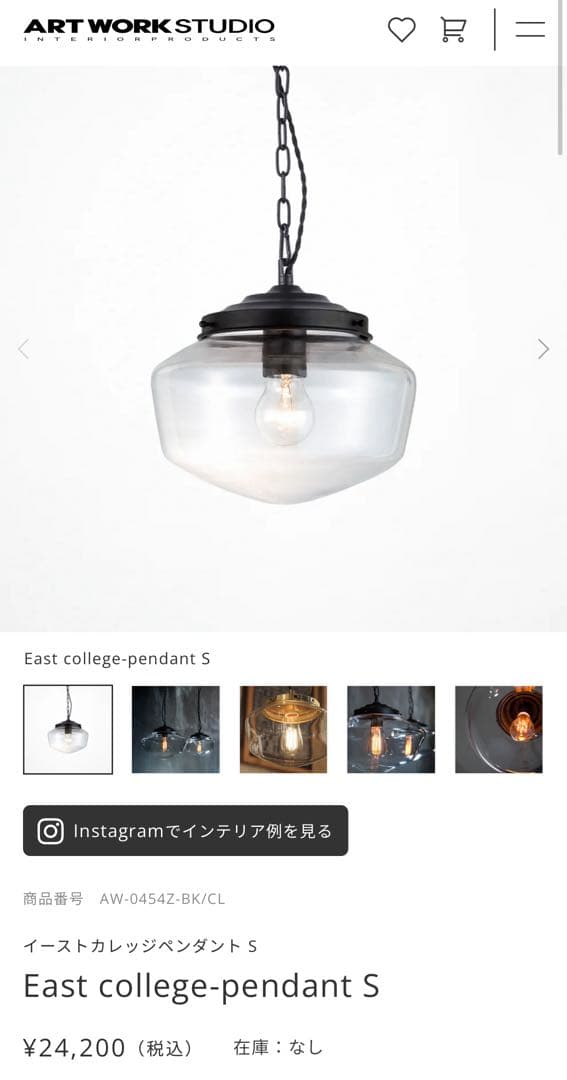 【完売品、美品、送料込】East college pendant S 1個