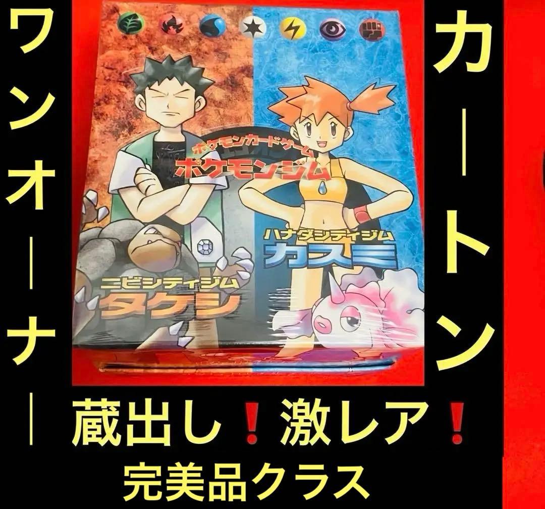 激レア‼️ワンオーナー蔵出し‼️ポケモンカードポケモンジム タケシ