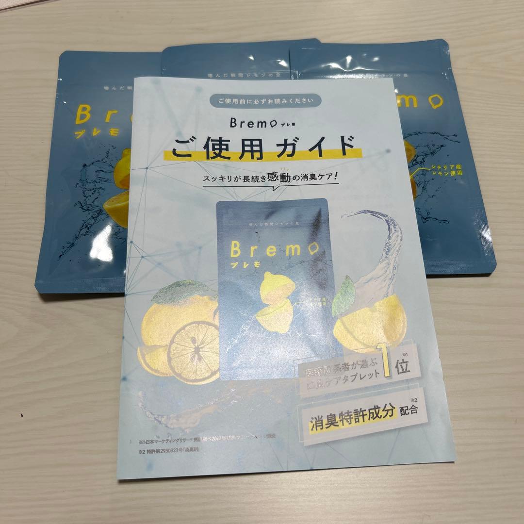 Bremo ブレモ　口臭ケア