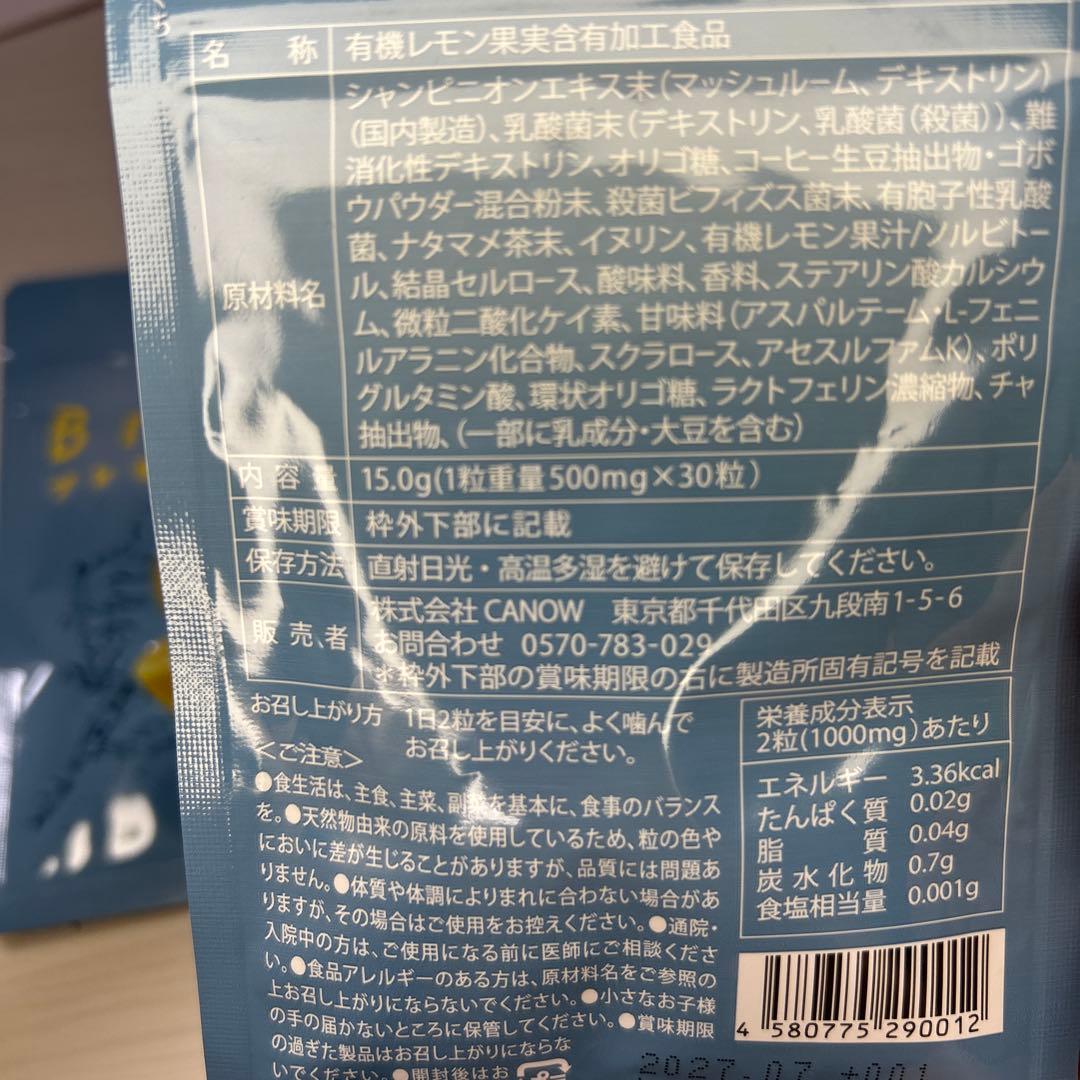 Bremo ブレモ　口臭ケア