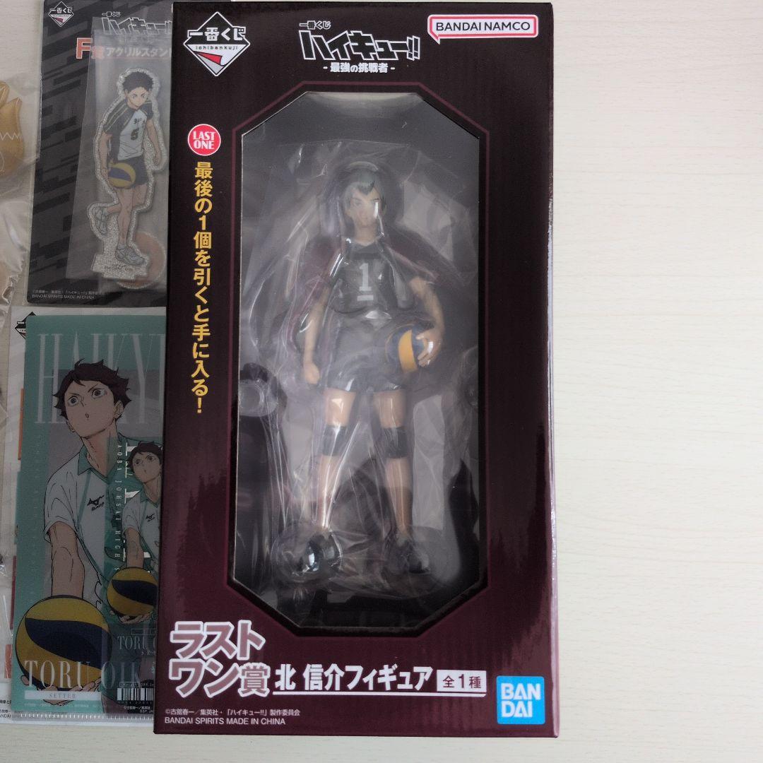 ハイキュー!! 　一番くじ　ラストワン賞　北信介 フィギュア セット