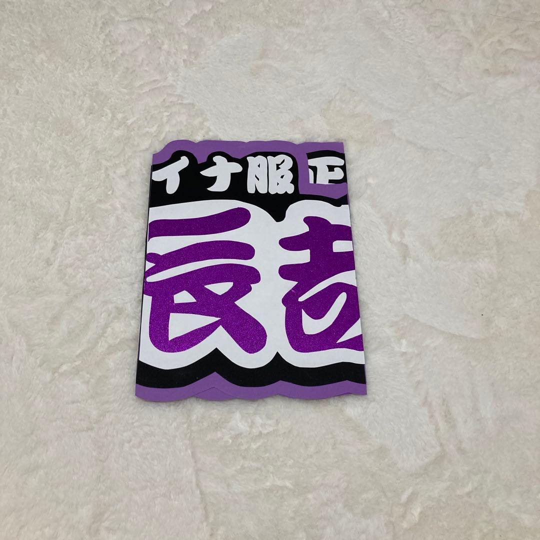 連結うちわ文字 連結文字パネル ファンサうちわ コンサート グリッター