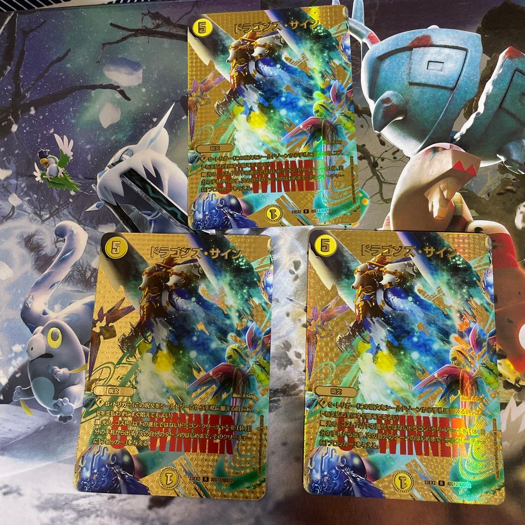 ドラゴンズサイン winner 3枚 - メルカリ
