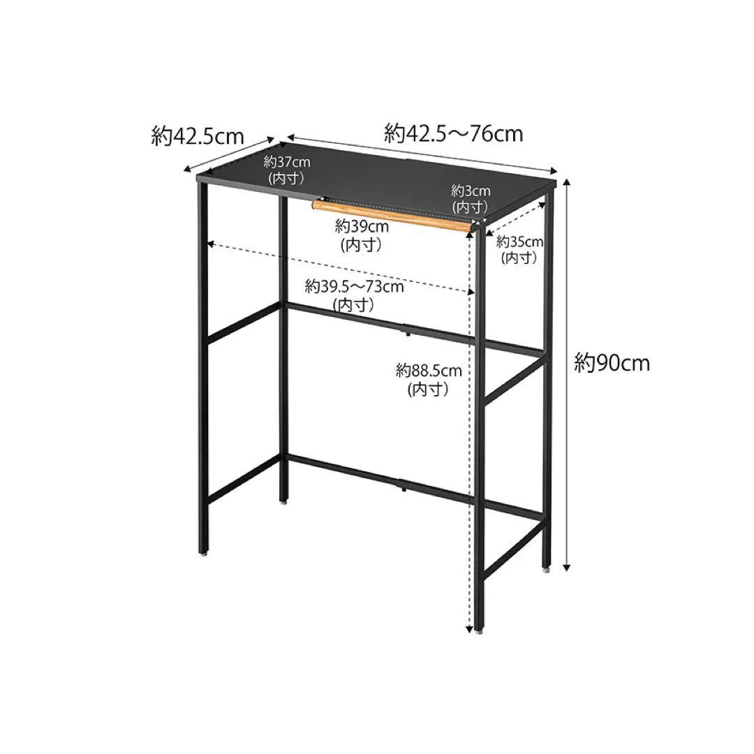 キッチンラック　山崎実業