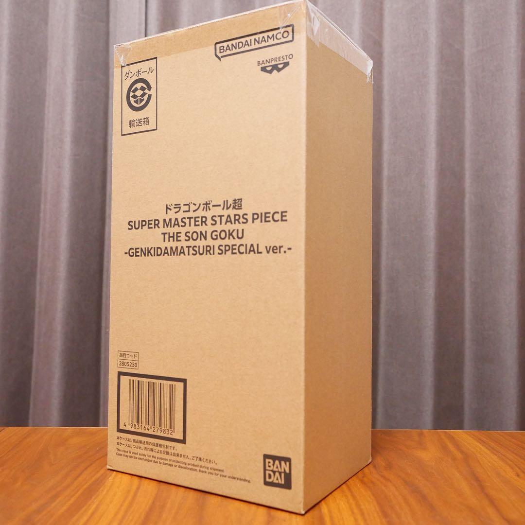 ゲンキダマツリ SMSP 未開封 3点セット