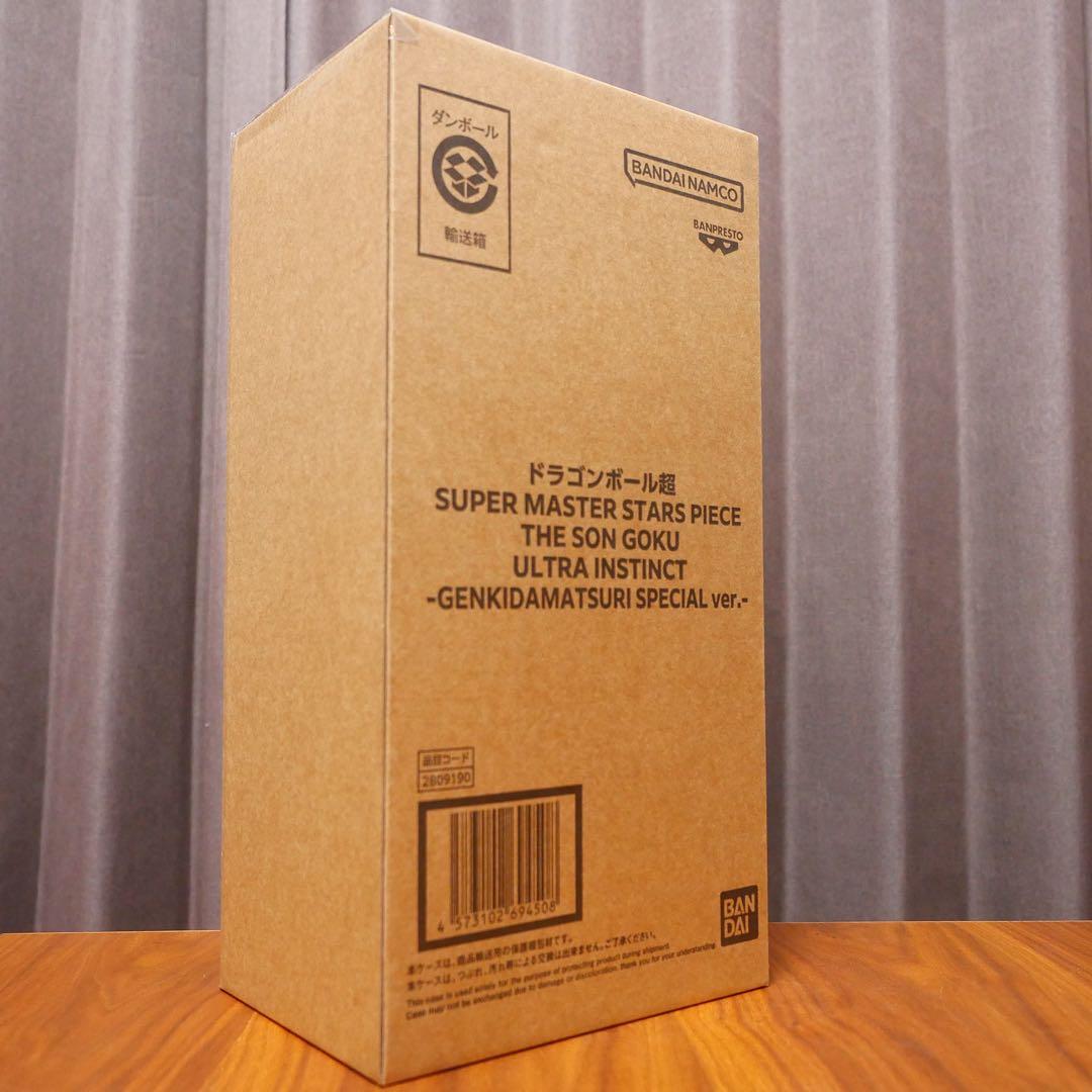 ゲンキダマツリ SMSP 未開封 3点セット