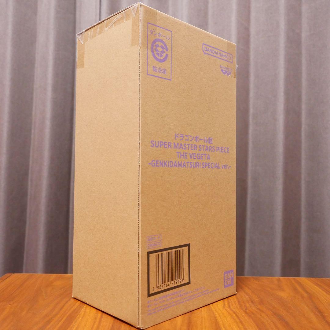 ゲンキダマツリ SMSP 未開封 3点セット