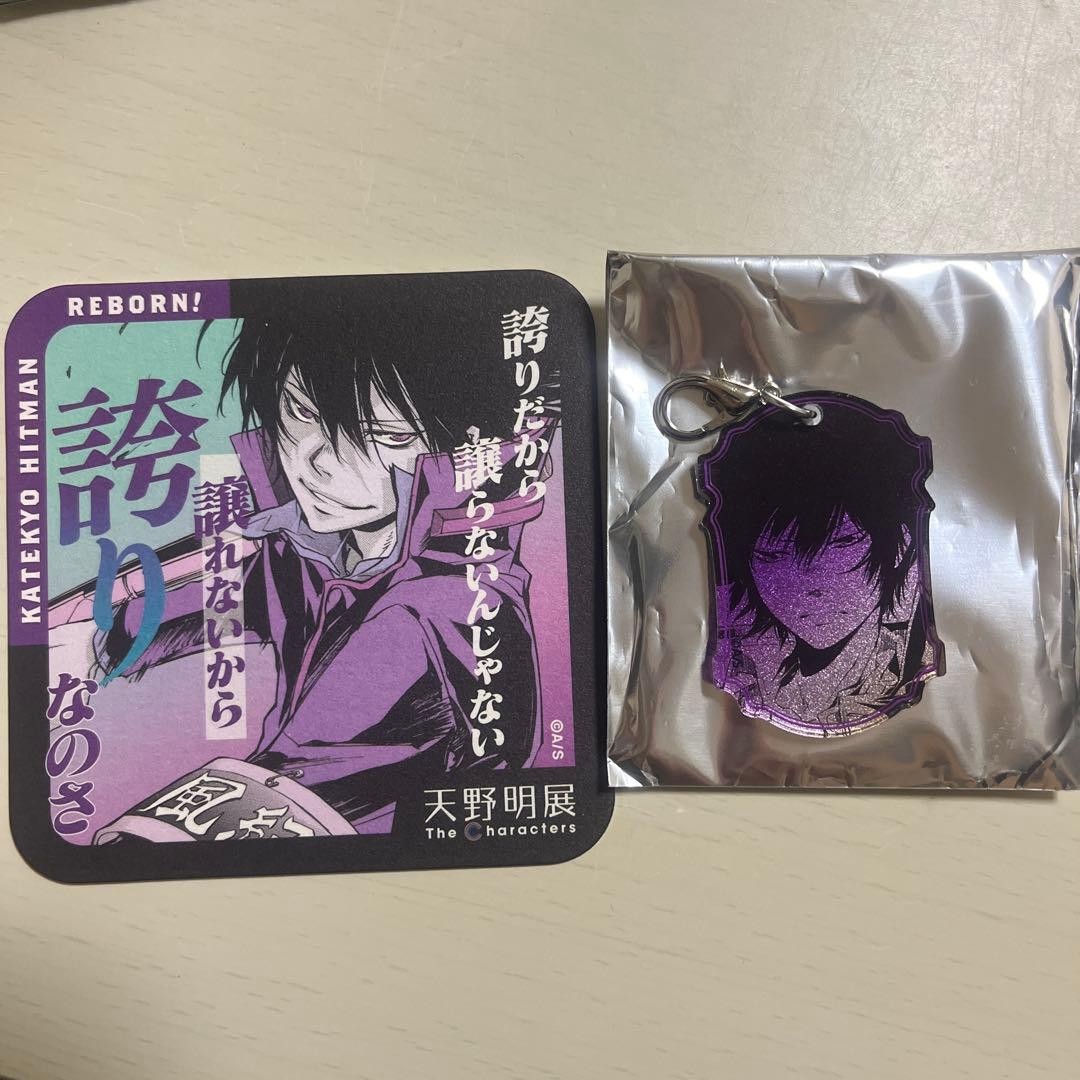 天野明展 雲雀恭弥 - メルカリ