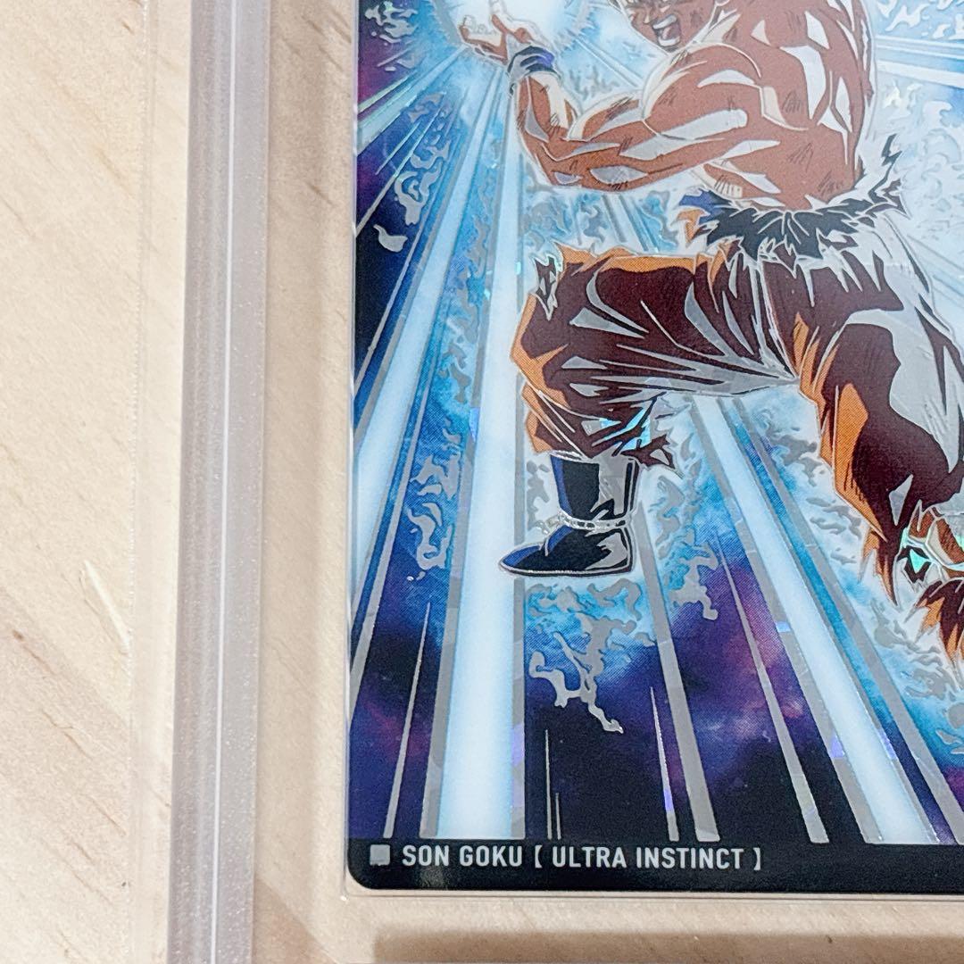 身勝手の極意 孫悟空 7-23 SSR ドラゴンボール Vol.7 ARS鑑定 - メルカリ