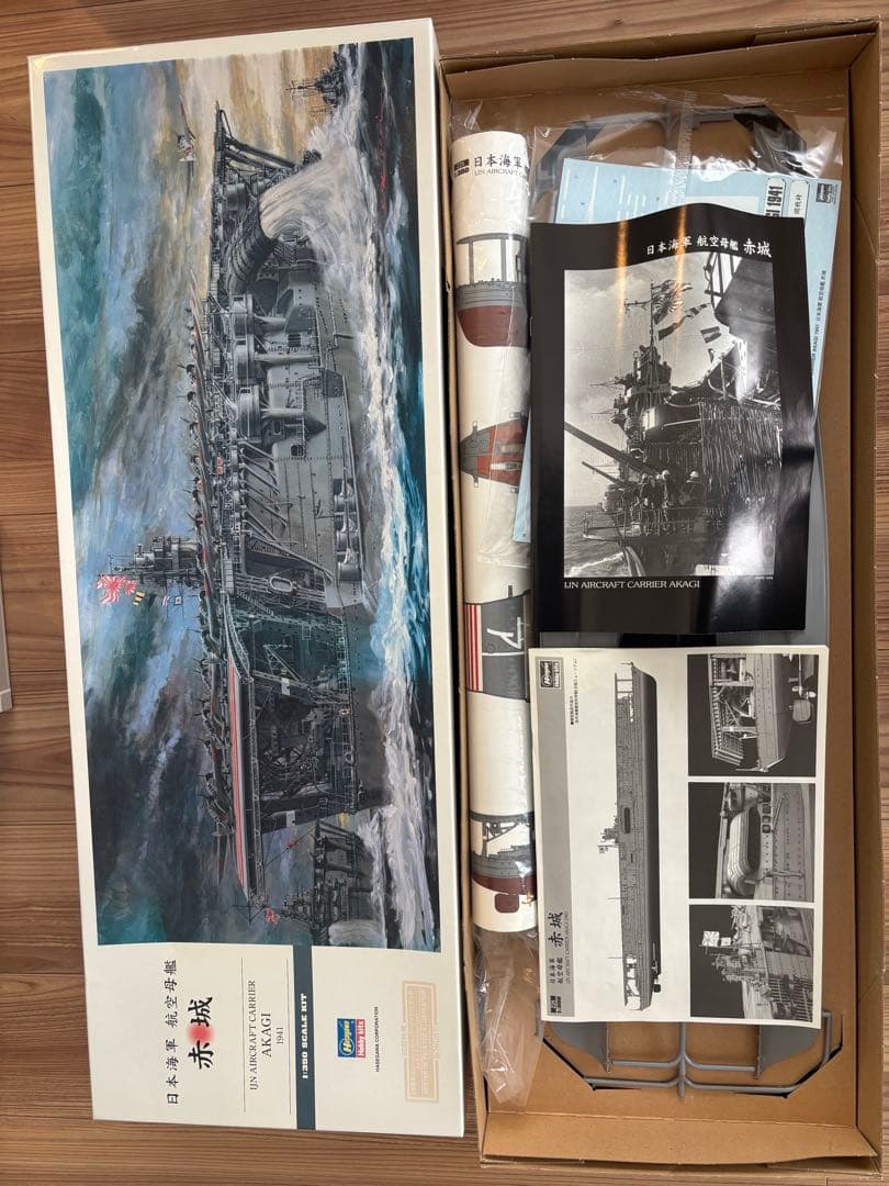 赤城プラモデル