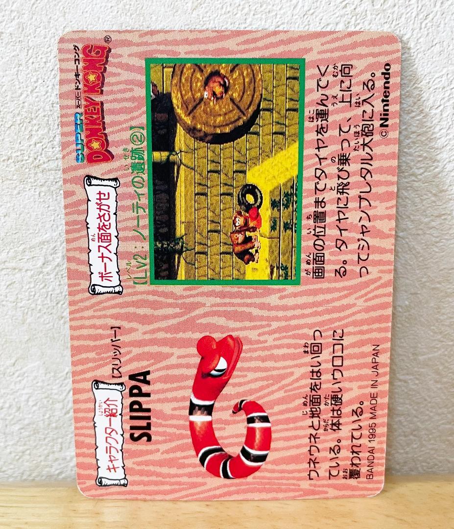 カードダス スーパードンキーコング ドンキーコング＆ランビ No14
