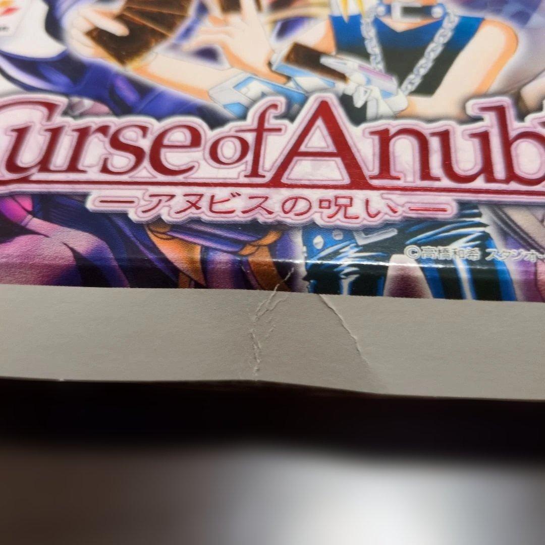 遊戯王 空箱 アヌビスの呪い - メルカリ
