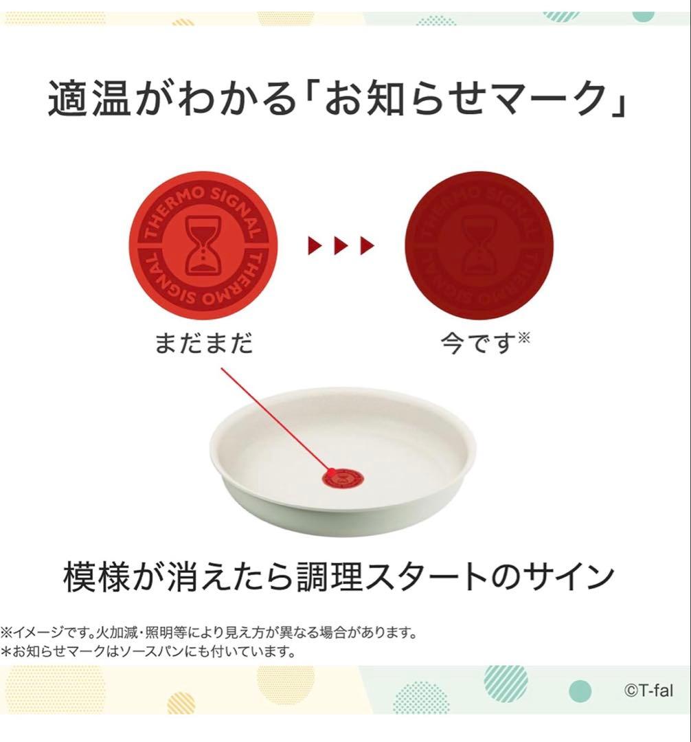 【新品格安出品】ティファール　ソテーパン　ソースパン　IH＆ガス火対応3点セット