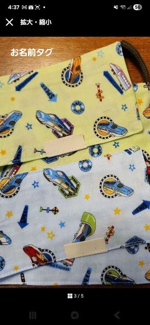 乾布摩擦タオル　ハンドメイド　オーダー