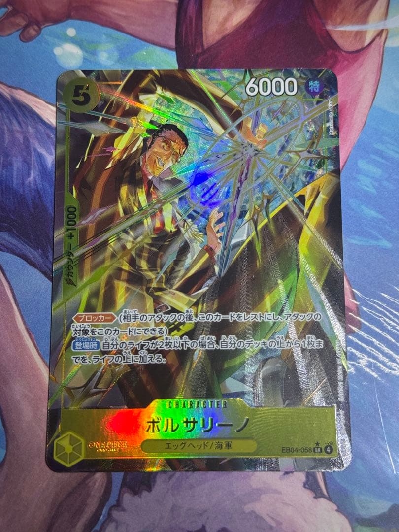 J*様 ワンピースカード ボルサリーノ SR パラレル ゾロ、ビビ