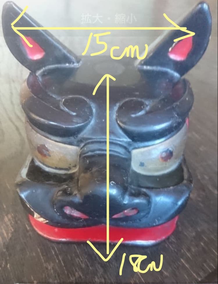 【正月】縁起物　お年玉　獅子舞　ビンテージ木製　レトロ　漆黒塗　こども　成長祈願