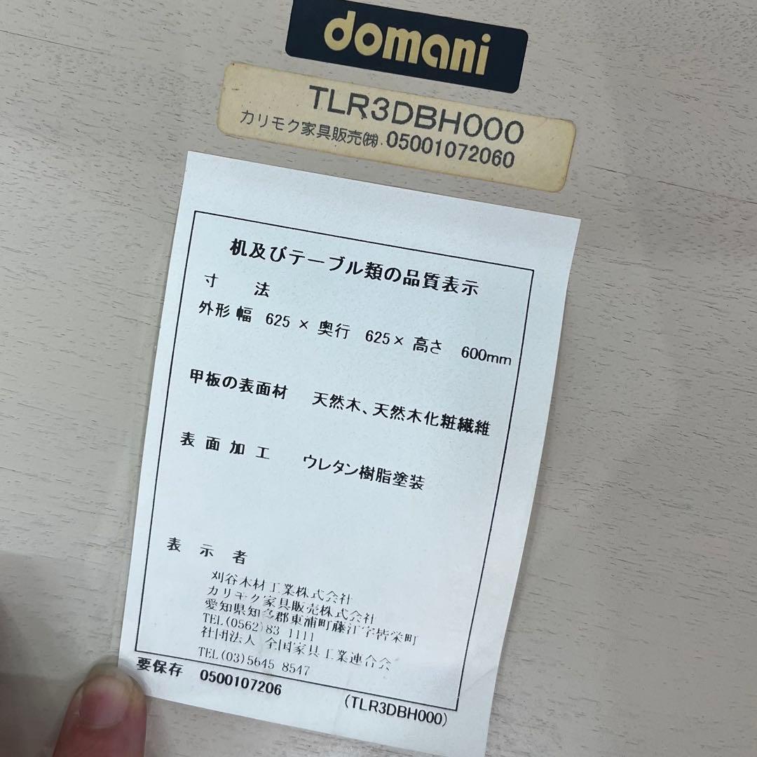 カリモク　ドマーニシリーズ　ルイ15世 丸型サイドテーブル