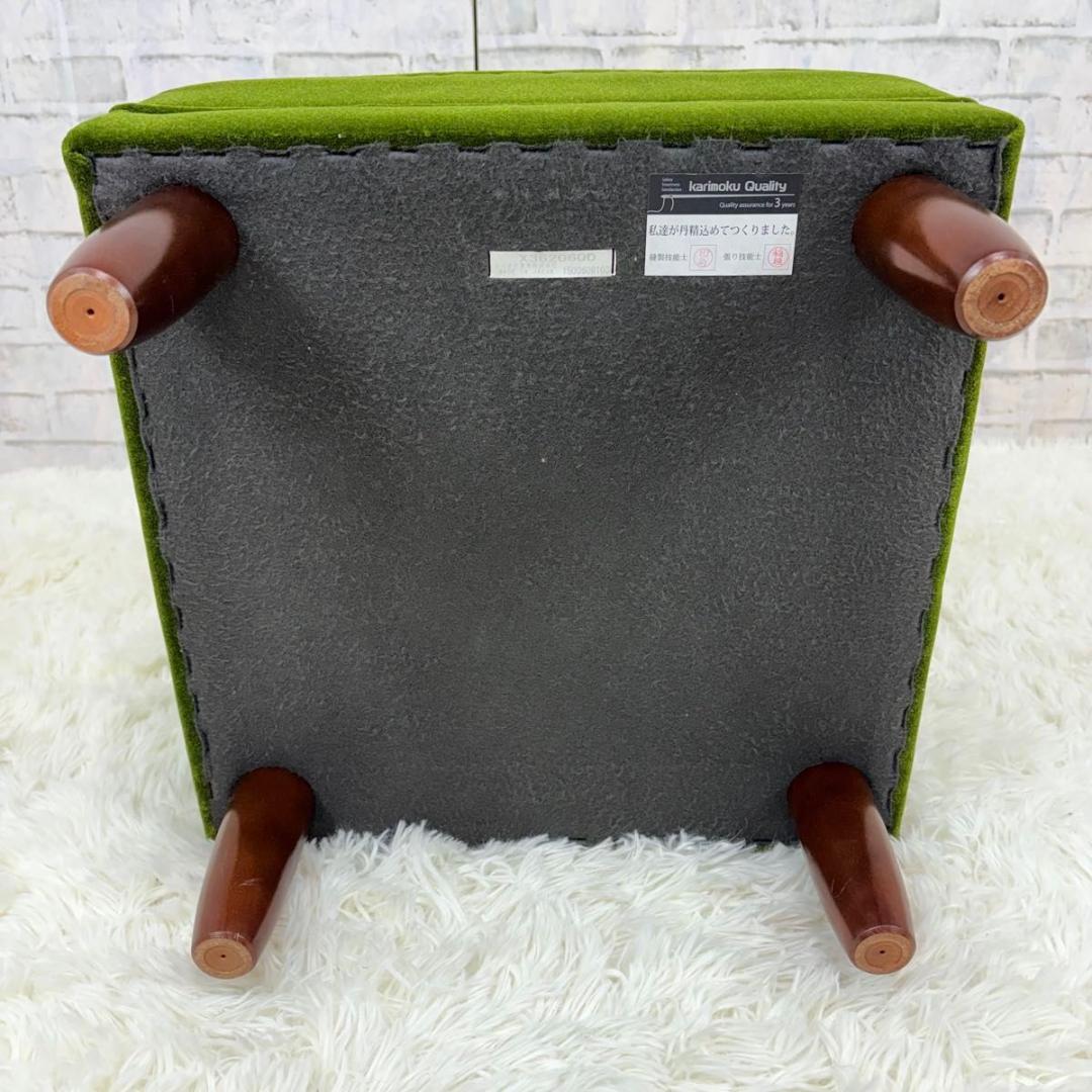 美品 カリモク60 オットマン モケットグリーン スツール 椅子 グリーン イス