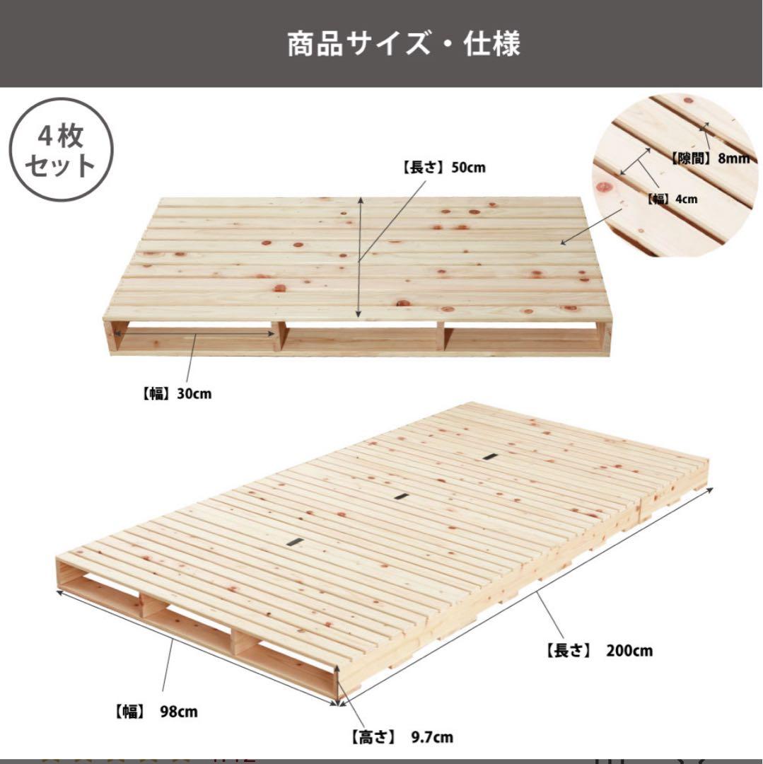 【送料込み】③国産ひのき　パレットベッド　すのこベッド　シングル