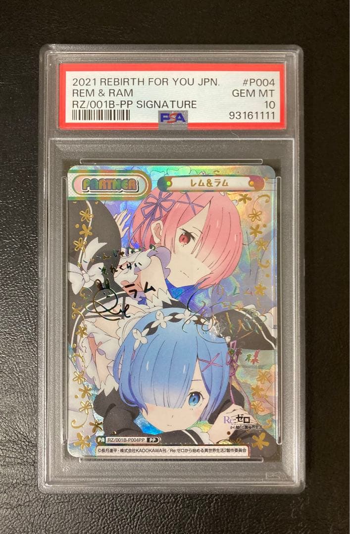 Reバース Re:ゼロ レム＆ラム PP サイン PSA10