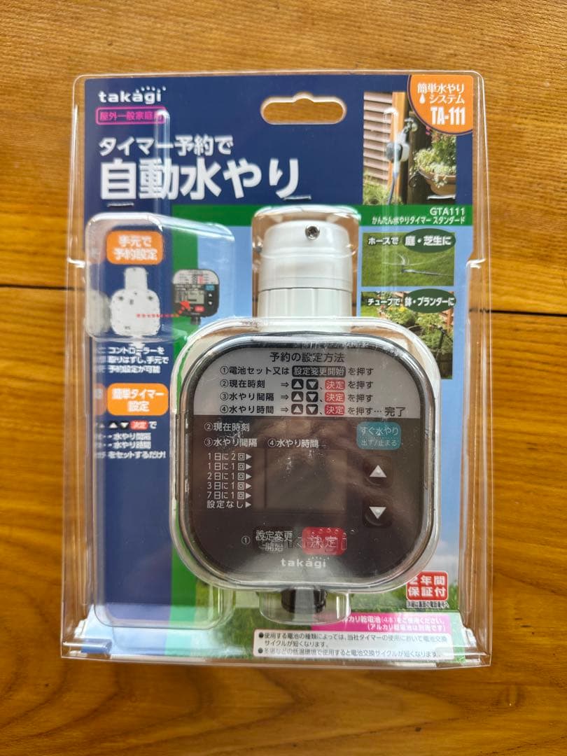 新品 タカギ 自動水やり器 TA-111 - メルカリ