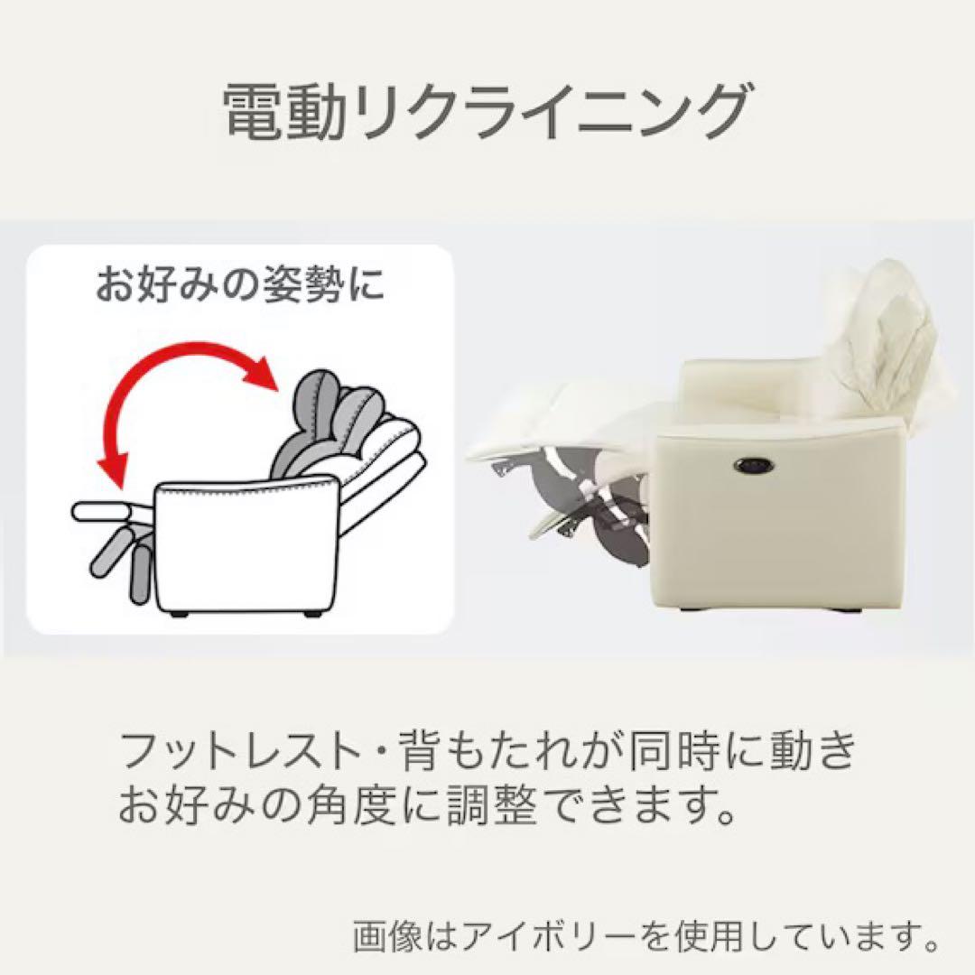 ✨美品✨ニトリ　アイボリー 電動リクライニングソファ