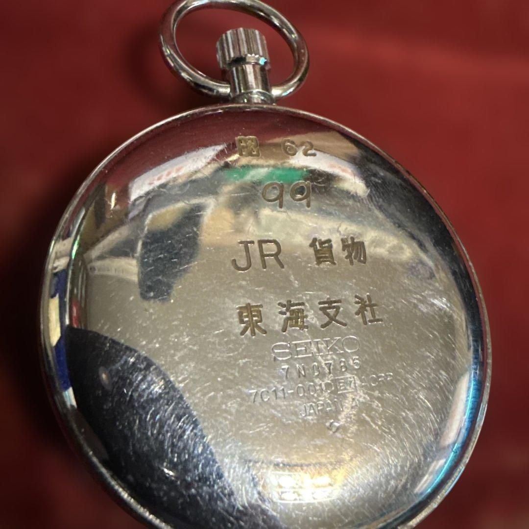 SEIKO 懐中時計 7011-0010 JR 貨物 稼働中