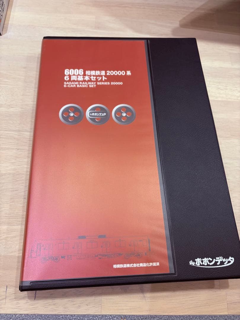 ポポンデッタ 相模鉄道 20000系 10両編成 加工品 3Dパーツ付